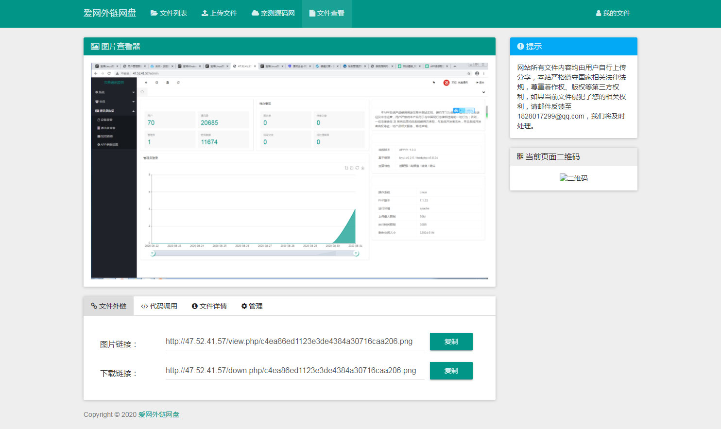 图片[2]-响应式H5图网盘外链系统源码-百科资源