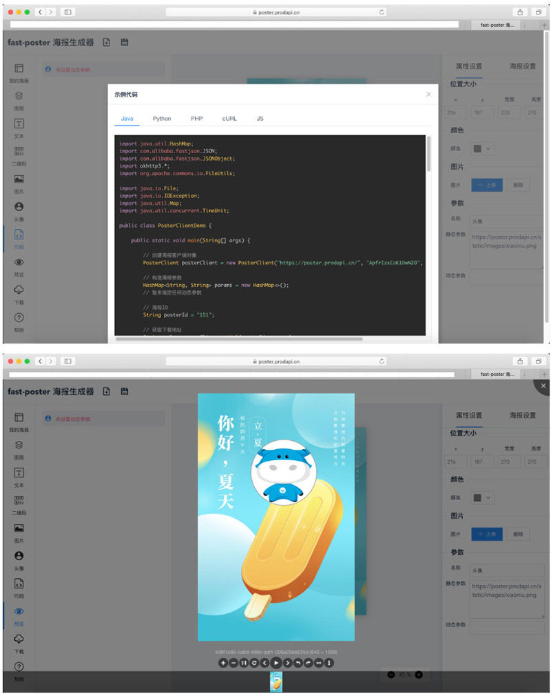 Python语言开发的海报生成器网站源码-百科资源