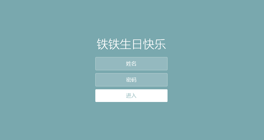 生日快乐祝福网HTML5源码-百科资源