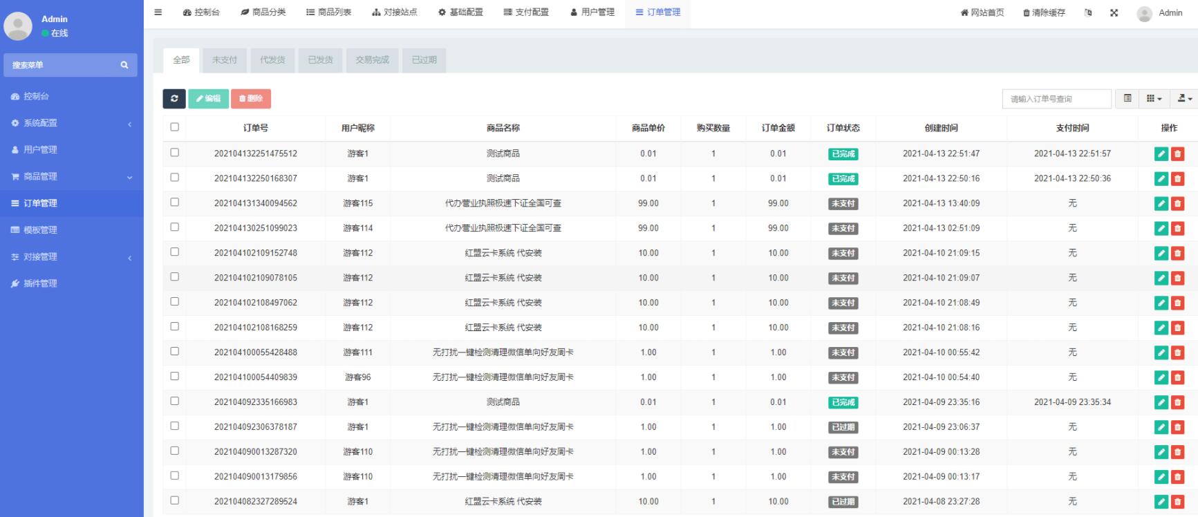 图片[3]-红盟云卡免费开源发卡系统-百科资源