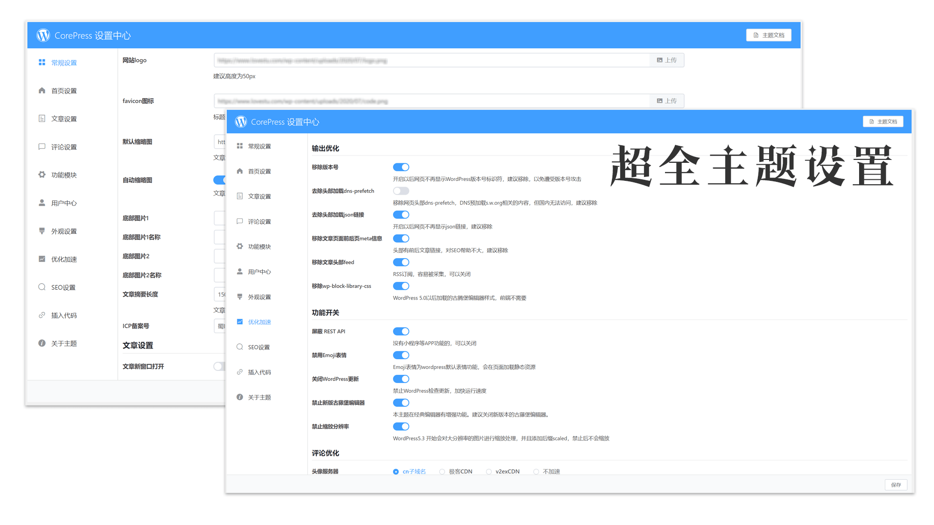 图片[3]-WordPress主题CorePress-百科资源