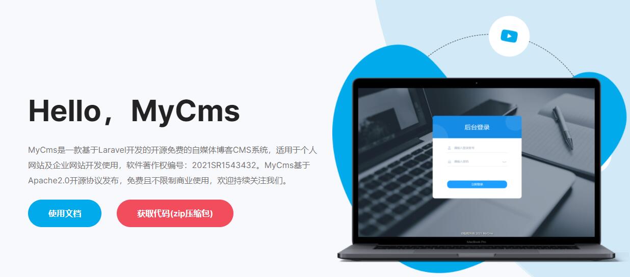 MyCms自媒体商城博客可商用源码-百科资源