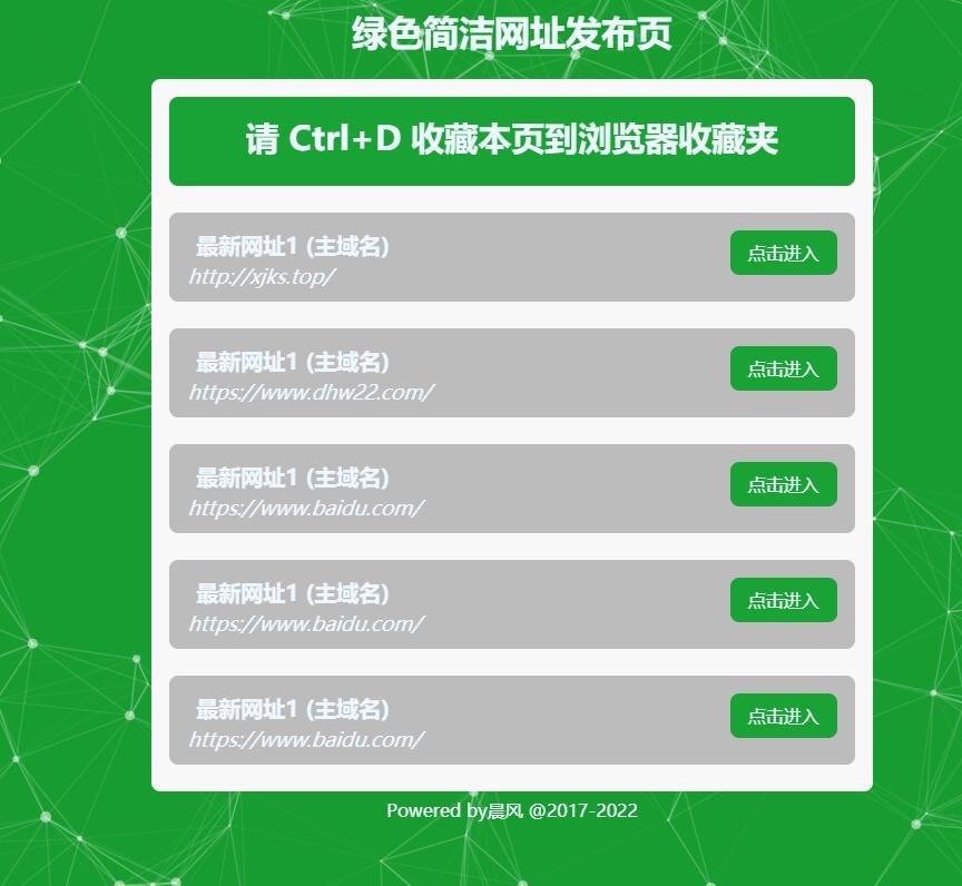 晨风网址发布单页源码html5-百科资源