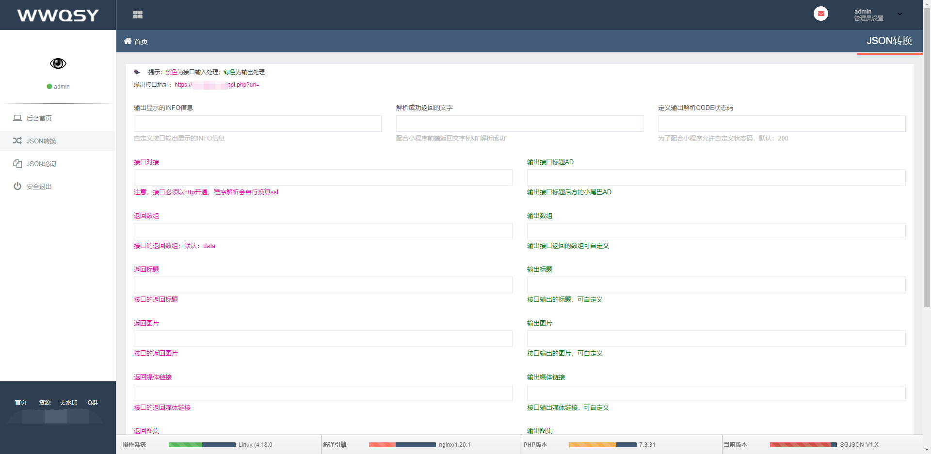 JSON格式转换程序去授权版-百科资源