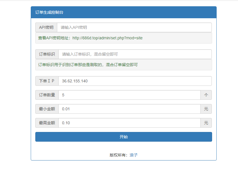 最新代刷网秒刷订单量源码-百科资源