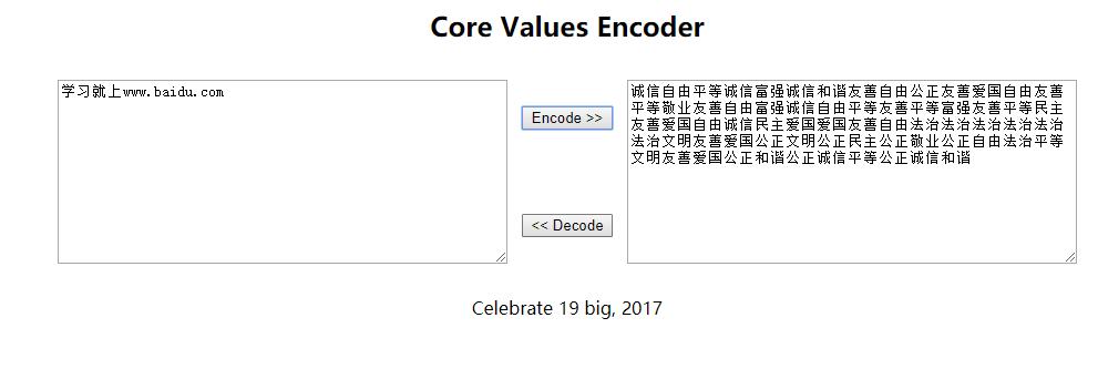 社会主义核心价值观网源码-百科资源